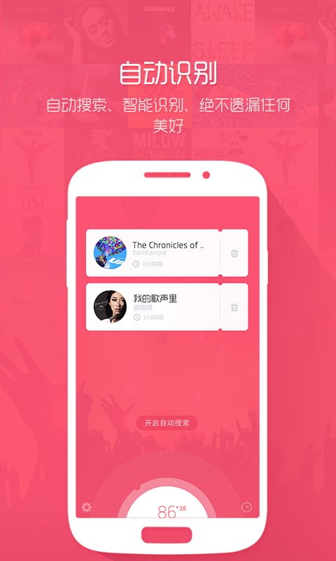 音乐雷达手机版软件评测7230手游网