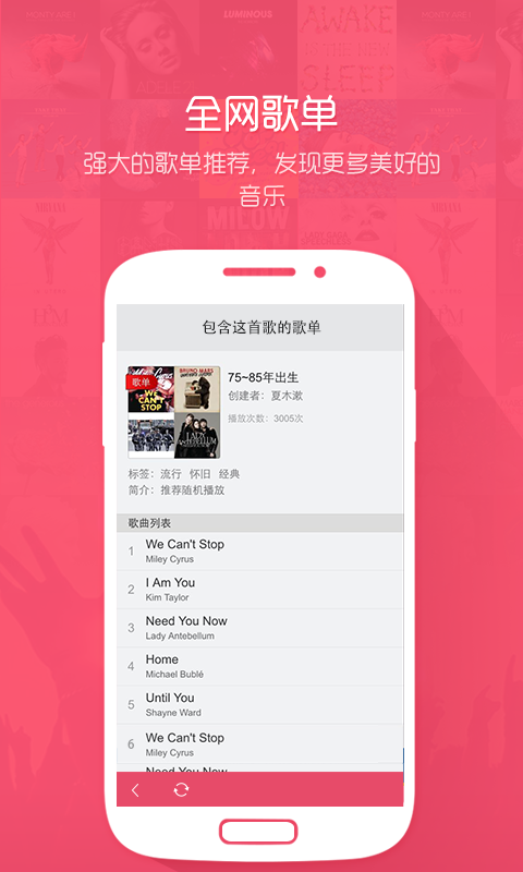 音乐雷达手机版软件评测7230手游网
