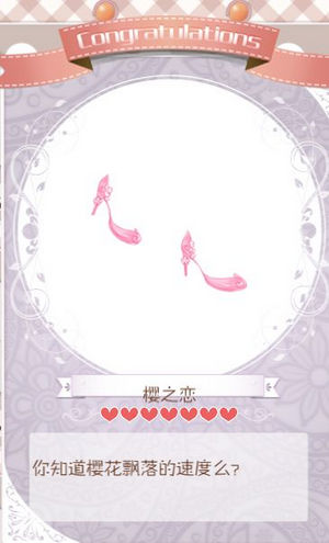 暖暖环游世界2015情人节套装预告