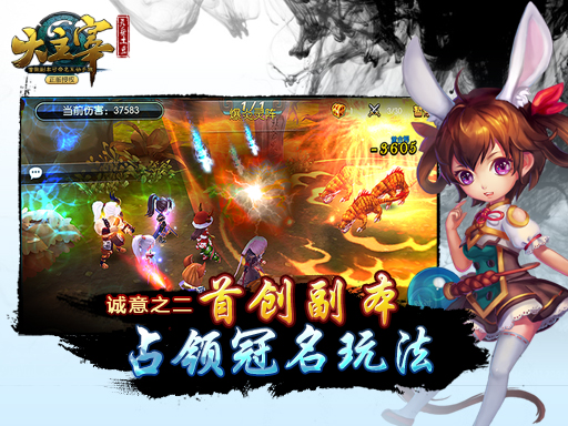 大主宰手游来袭 谁将成为至尊