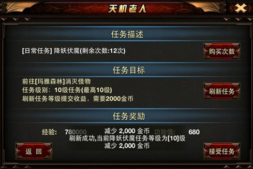 烈焰快速升级，新手成长报告