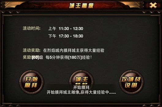 烈焰快速升级，新手成长报告