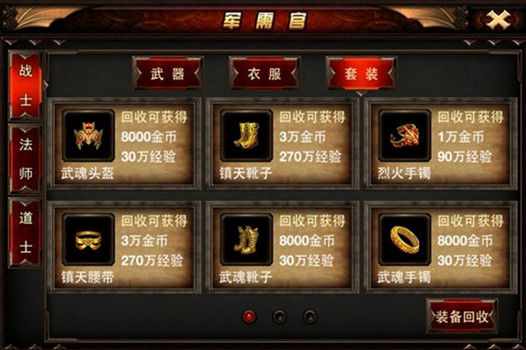 烈焰快速升级，新手成长报告