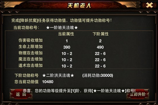 烈焰高手进阶之路,小伙伴如何快速提升实力
