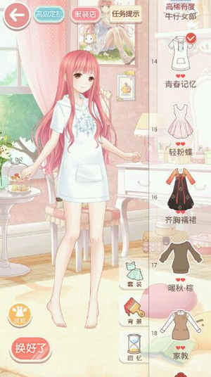 奇迹暖暖1-1运动少女奥萝（1）S搭配攻略