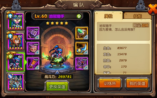 风暴传说属性有哪些，风暴传说属性作用解析7230手游网