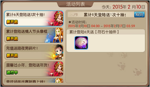 我叫mt2累计登录送头像框 再送符石十抽一次