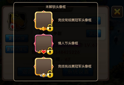 我叫mt2累计登录送头像框 再送符石十抽一次