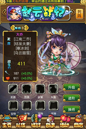 浪漫情人节!《赵云战纪》美人邀约7230手游网