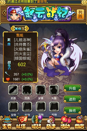 浪漫情人节!《赵云战纪》美人邀约