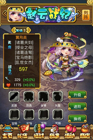浪漫情人节!《赵云战纪》美人邀约