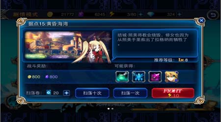 苍翼之刃诺爱儿怎么打 第一章Boss诺爱儿攻略7230手游网