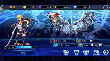 苍翼之刃诺爱儿怎么打 1-15Boss诺爱儿三星攻略