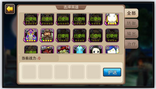 我叫mt2夜歌峡谷怎么无法派遣英雄