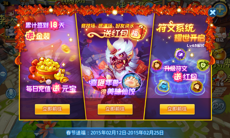 天下HD魂装符文介绍!
