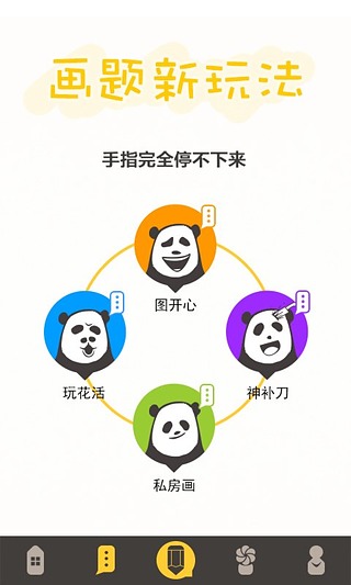 花熊软件评测7230手游网