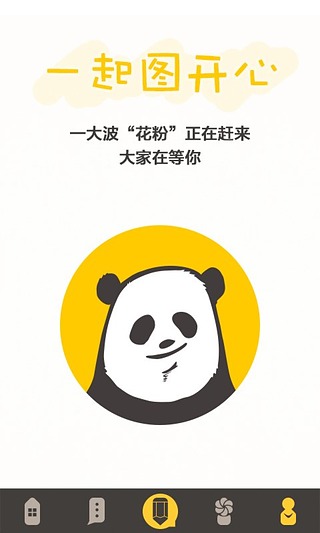 花熊软件评测7230手游网