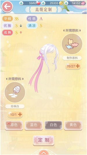 奇迹暖暖高级定制系统怎么样