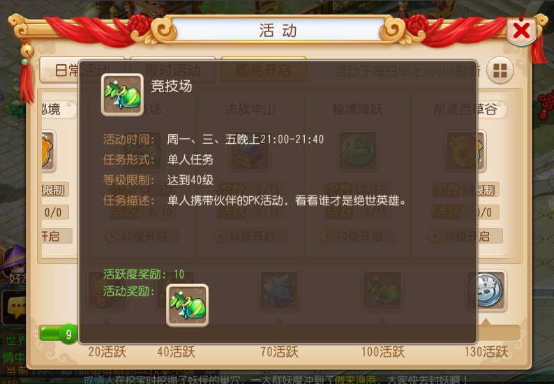 梦幻西游二测新增任务活动介绍