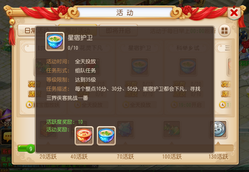 梦幻西游二测新增任务活动介绍