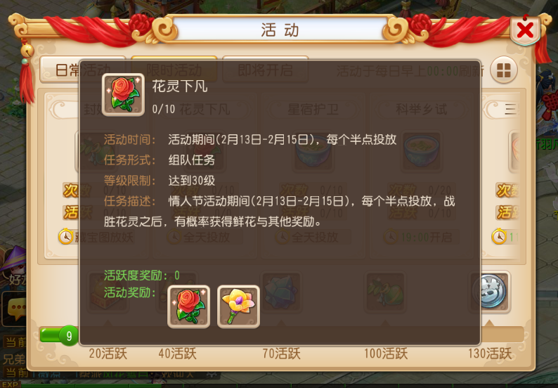 梦幻西游二测新增任务活动介绍