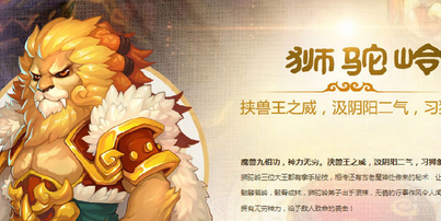 梦幻西游二测门派分析