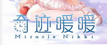 奇迹暖暖删档充值返还吗？