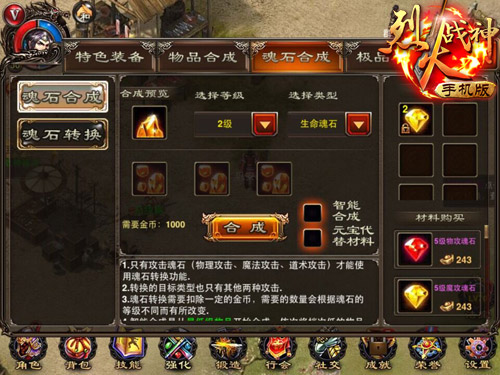 未雨绸缪!烈火战神扫荡魂石系统