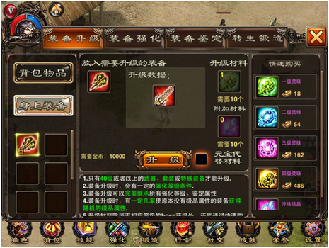 烈火战神装备怎么获得，烈火战神装备怎么升级7230手游