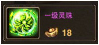烈火战神升级获得装备攻略一览