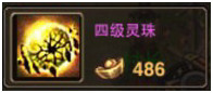 烈火战神升级获得装备攻略一览