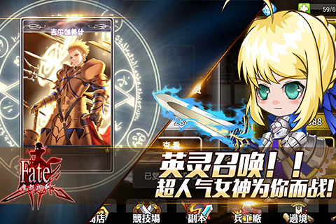 Servant Saber，遵从召唤而来，我问你，你是我的Master吗?