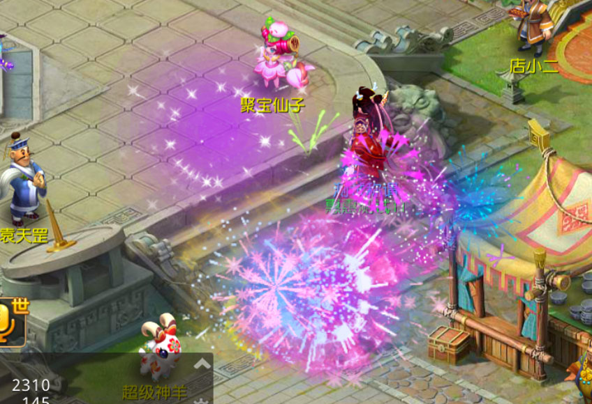 梦幻西游手游春节活动