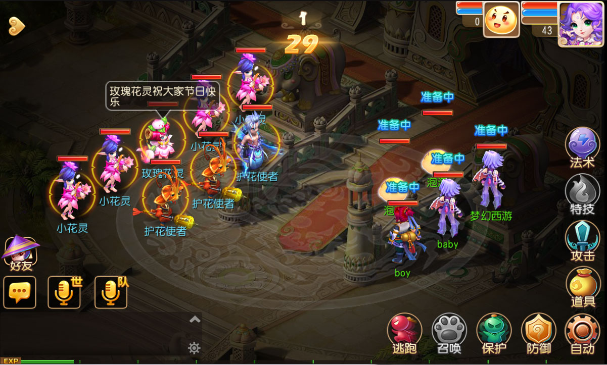梦幻西游手游情人节活动