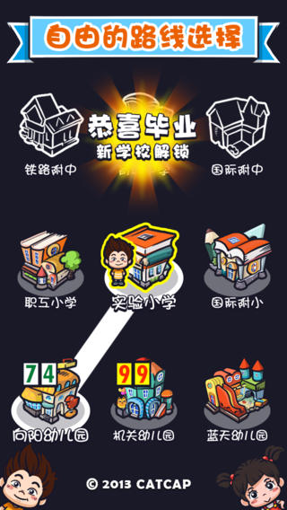 熊孩子退散！过年亲戚孩子人气手游排行榜