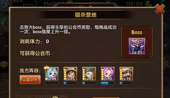 摩尔战记公会介绍
