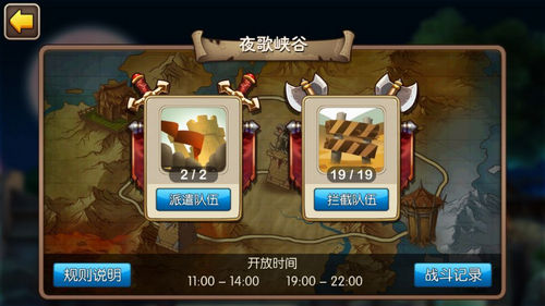 我叫mt2夜歌护送怎么玩