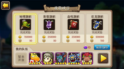 我叫mt2夜歌护送怎么玩 夜歌护送玩法攻略