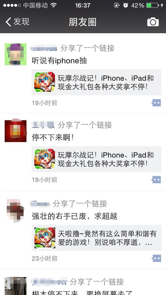 摩尔战记新春礼包