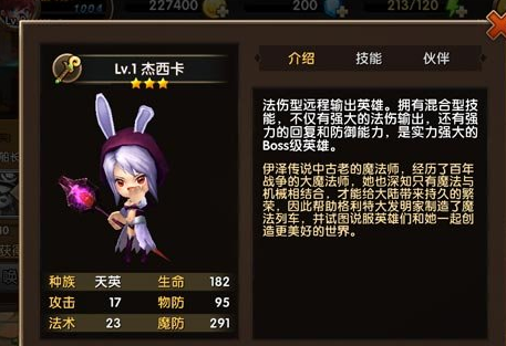 摩尔战记杰西卡介绍