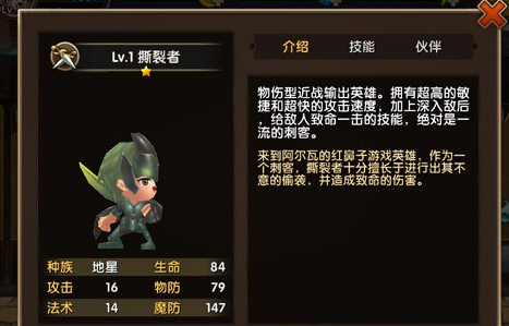 摩尔战记撕裂者介绍
