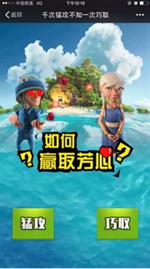 海岛奇兵微信红包活动，500万红包领回家