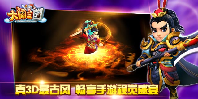 大闹三国元宝使用指南