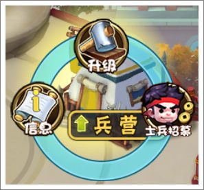 大闹三国士兵搭配攻略
