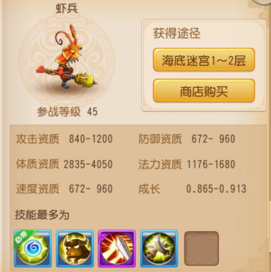 梦幻西游手游二测选什么宠物