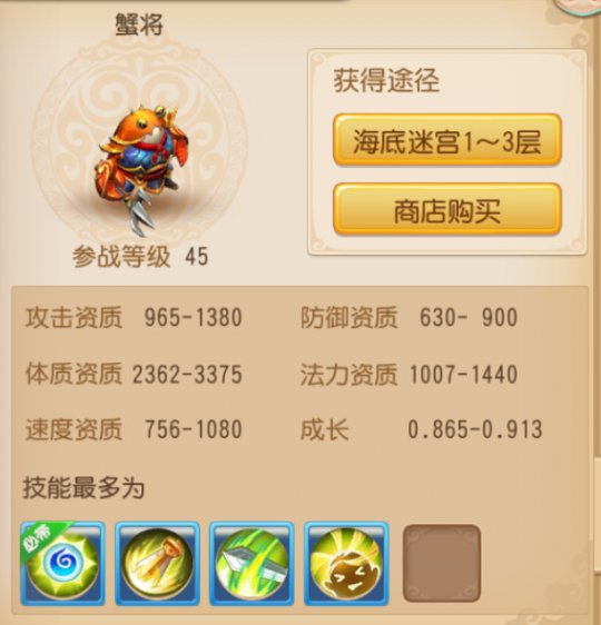 梦幻西游手游二测选什么宠物
