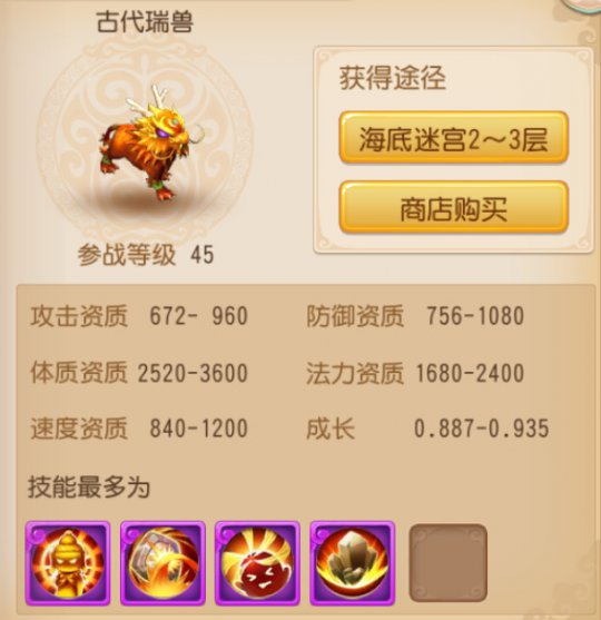梦幻西游手游二测选什么宠物