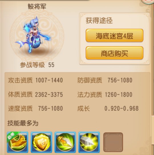 梦幻西游手游二测选什么宠物