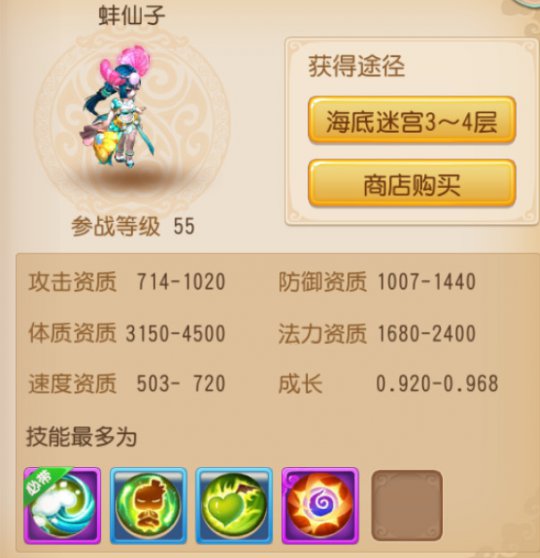 梦幻西游手游二测选什么宠物