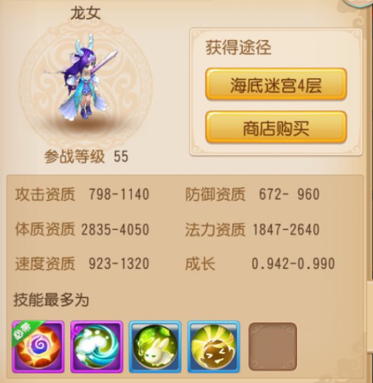 梦幻西游手游二测选什么宠物